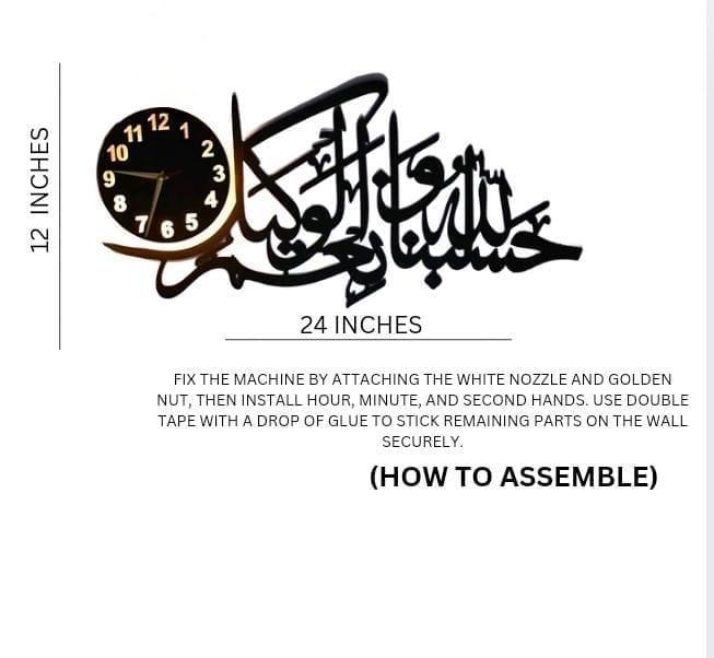 HasbunAllah Wooden Wall Clock with Arabic Calligraphy & LED Light