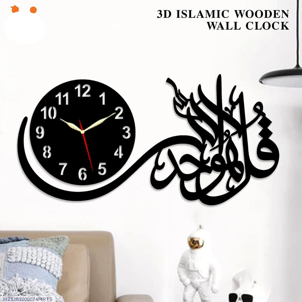 3D Islamic Wooden Wall Clock with Arabic Calligraphy