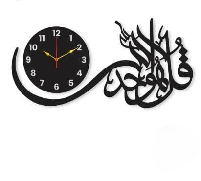 3D Islamic Wooden Wall Clock with Arabic Calligraphy