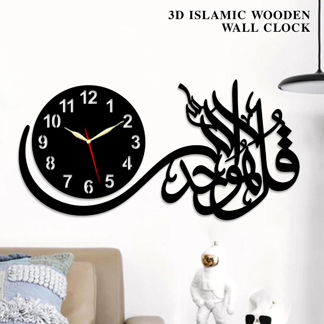3D Islamic Wooden Wall Clock with Arabic Calligraphy