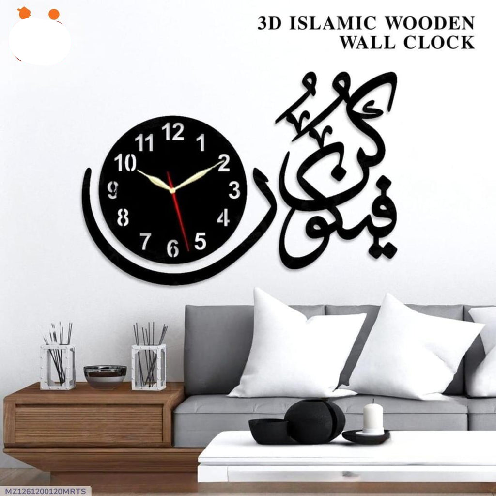 Islamic Wooden Wall Clock Black 3D Modern Design