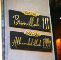 Islamic Wall Art Set of 2 Bismillah Alhamdulillah Wooden Decor