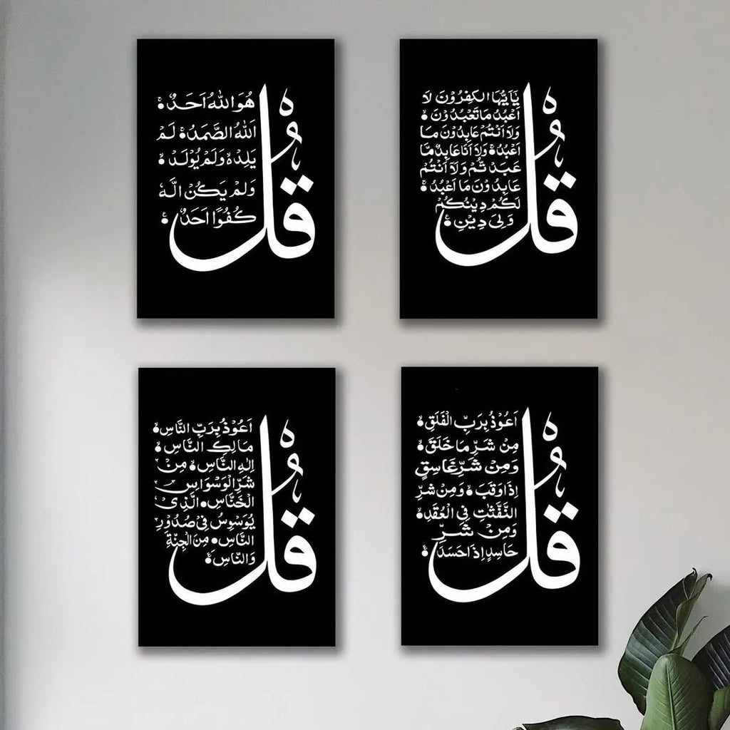 4 Qul Calligraphy Wall Art Set Black White Islamic Decor