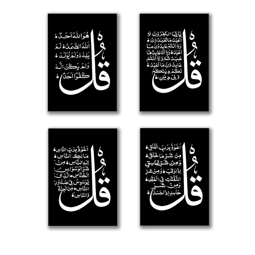 4 Qul Calligraphy Wall Art Set Black White Islamic Decor