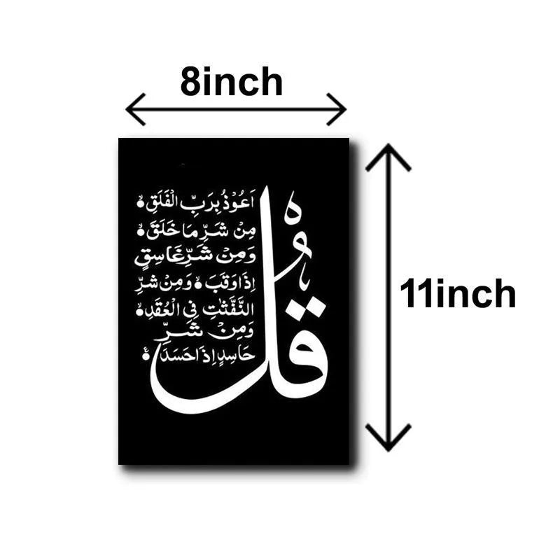 4 Qul Calligraphy Wall Art Set Black White Islamic Decor