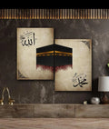 Islamic Kaaba Wall Art 8x11 MDF Calligraphy Decor