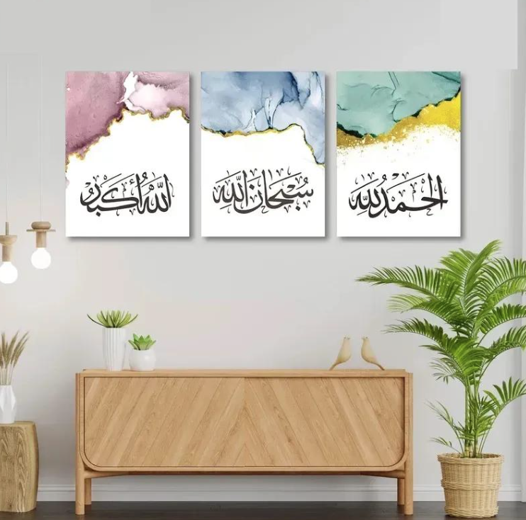 Islamic Wall Art Set of 3 MDF Watercolor Calligraphy 8x11